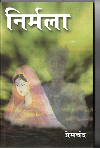 9781530427291: Nirmala (Hindi Edition)
