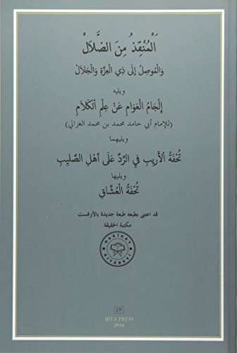 Beispielbild fr Al-munqid Min Ad-dalal: With Ijamul 'awaam 'an 'ilm Al-kalam, Tuhfat Ul-areeb Fi Ar-radd 'ala Ahli As-saleeb, Tuhfat Al-'ushaaq zum Verkauf von Revaluation Books