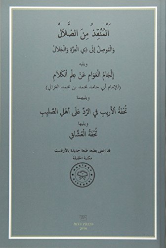 Stock image for Al-munqid Min Ad-dalal: With Ijamul 'awaam 'an 'ilm Al-kalam, Tuhfat Ul-areeb Fi Ar-radd 'ala Ahli As-saleeb, Tuhfat Al-'ushaaq for sale by Revaluation Books
