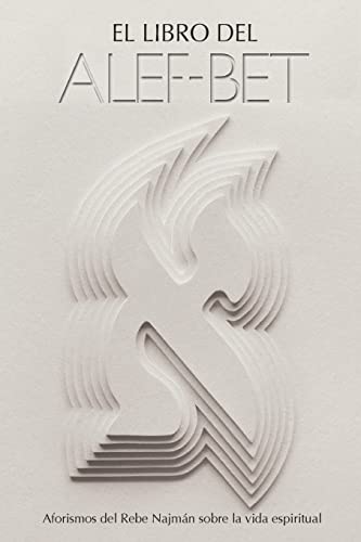 9781530782215: El Libro del Alef-Bet (Sefer HaMidot): (Edicin Completa)