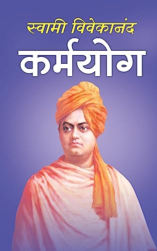 karmyog book review in hindi