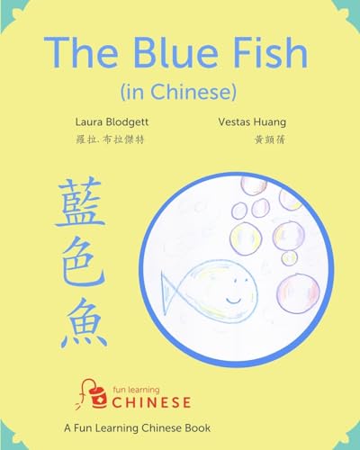 9781532758638: The Blue Fish in Chinese: A Fun Learning Chinese book