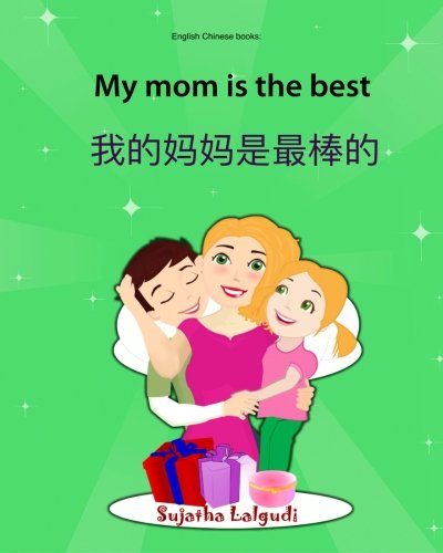 Stock image for English Chinese books: My mom is the best: Bilingual (Chinese Edition), Children's English-Chinese Picture book (Bilingual Edition), Easy Chinese and . books: Bilingual Chinese books) (Volume 5) for sale by Ergodebooks