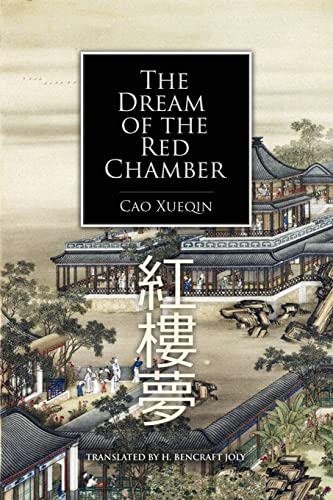 9781533148650: The Dream of the Red Chamber