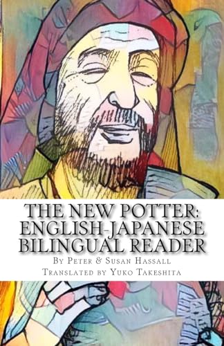 Beispielbild fr The New Potter: English-Japanese Bilingual Reader zum Verkauf von THE SAINT BOOKSTORE