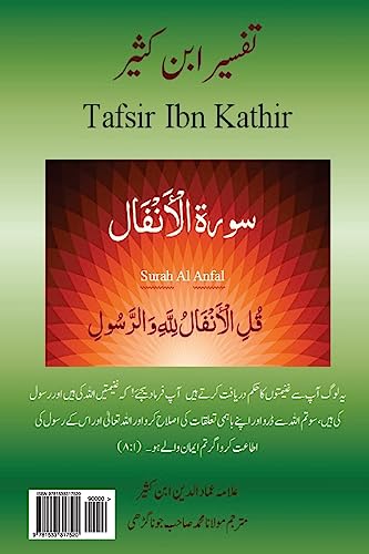Stock image for Tafsir Ibn Kathir (Urdu): Surah Anfal (Urdu Edition) for sale by Lucky's Textbooks