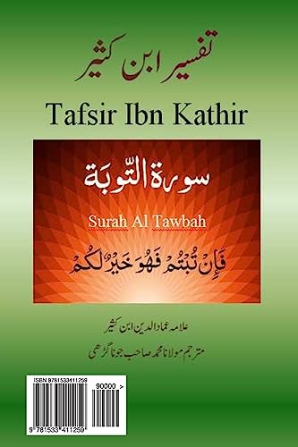 Stock image for Tafsir Ibn Kathir (Urdu): Surah Tawbah for sale by THE SAINT BOOKSTORE