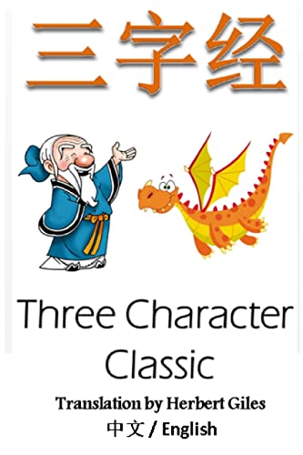 Beispielbild fr Three Character Classic: Bilingual Edition, English and Chinese: The Chinese Classic Text zum Verkauf von AwesomeBooks