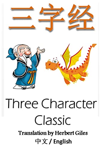 Stock image for Three Character Classic: Bilingual Edition, English and Chinese: The Chinese Classic Text for sale by AwesomeBooks