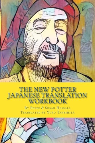 Beispielbild fr The New Potter: Japanese Translation Workbook zum Verkauf von THE SAINT BOOKSTORE