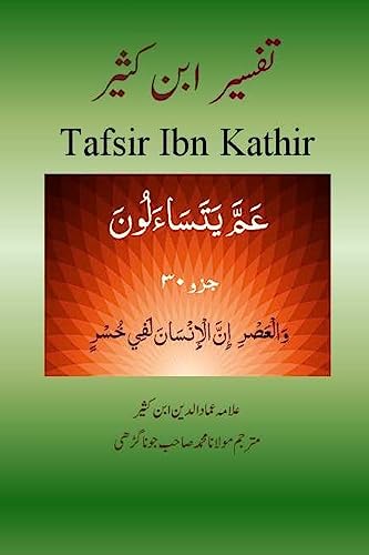 Beispielbild fr Tafsir Ibn Kathir (Urdu): Juzz 30, (Para 30) (Urdu Edition) zum Verkauf von Lucky's Textbooks