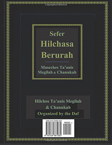 Stock image for Hilchasa Ta'anis Megilah & Chanukah: Hilchos Ta'anis Megilah & Chanukah Organized by the Daf for sale by Revaluation Books