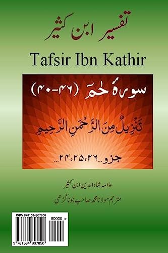 Stock image for Tafsir Ibn Kathir (Urdu): Ha MIM Surahs (40-46) (Urdu Edition) for sale by Lucky's Textbooks