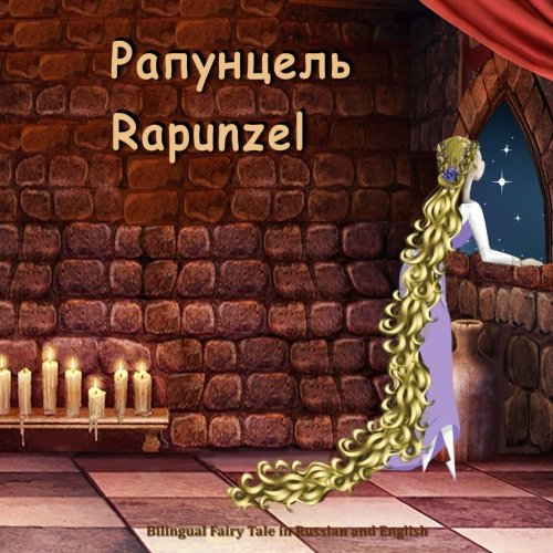 Beispielbild fr Rapunzel. Bilingual Fairy Tale in Russian and English: Dual Language Picture Book for Kids (Russian and English Edition) zum Verkauf von Revaluation Books