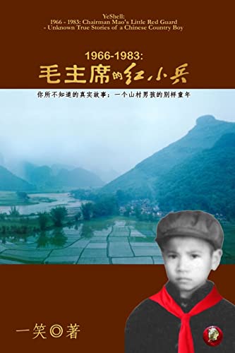 Stock image for 1966-1983: Chairman Mao's Little Red Guard - Unknown True Stories of a Chinese Country Boy (Chinese Edition) for sale by Lucky's Textbooks