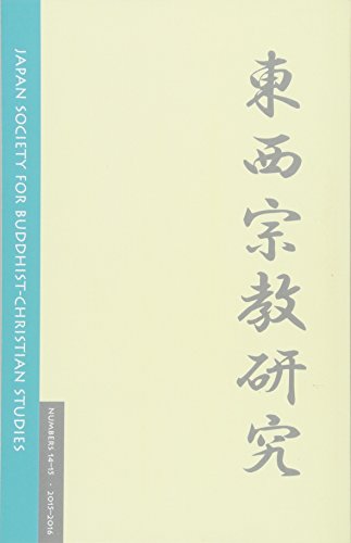 Stock image for Journal of the Japan Society for Buddhist-christian Studies 14-15: 2016 for sale by Revaluation Books