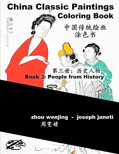 Stock image for China Classic Paintings Coloring Book - Book 3: People from History: Chinese-English Bilingual for sale by THE SAINT BOOKSTORE