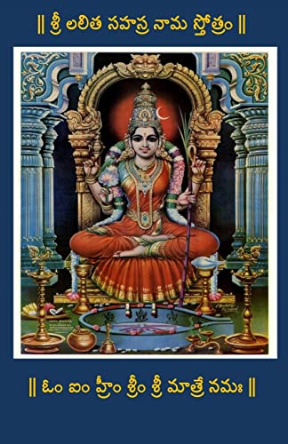 Stock image for Sri Lalitha Sahasranama Stotram: Slokams and Namams for sale by Buchpark