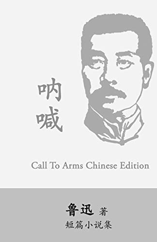 Beispielbild fr Call to Arms: Na Han by Lu Xun (Lu Hsun) zum Verkauf von ThriftBooks-Atlanta