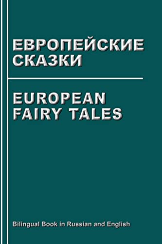 Beispielbild fr European Fairy Tales. Evropejskie Skazki. Bilingual Book in Russian and English: Dual Language Stories (Russian - English Edition) zum Verkauf von Goodwill Books