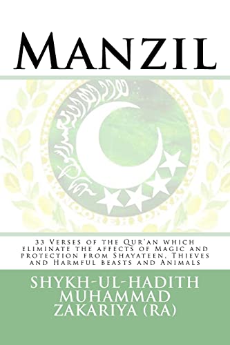 9781537251844: Manzil: 33 Verses of the Qur'an which eliminate the affects of Magic and protection from Shayateen, Thieves and Harmful beasts and Animals