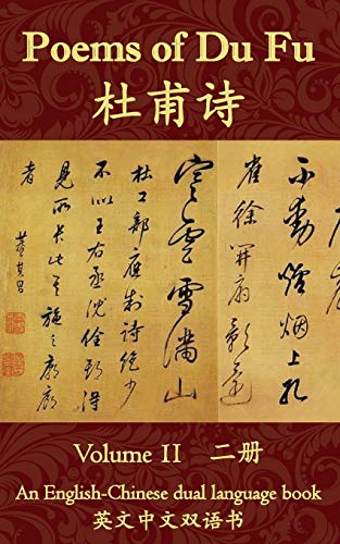 Beispielbild fr Poems of Du Fu: An English-Chinese Dual Language Book: Volume 2 (The Poems of Du Fu) zum Verkauf von Save With Sam