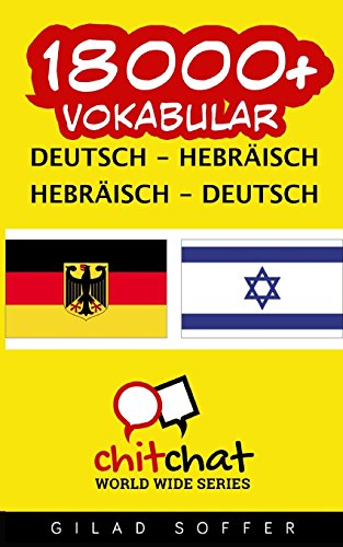 9781537600246: 18000+ Deutsch - Hebrisch Hebrisch - Deutsch Vokabular (German Edition)