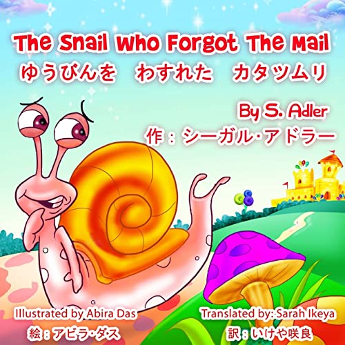 

The Snail Who Forgot the Mail -Language: japanese