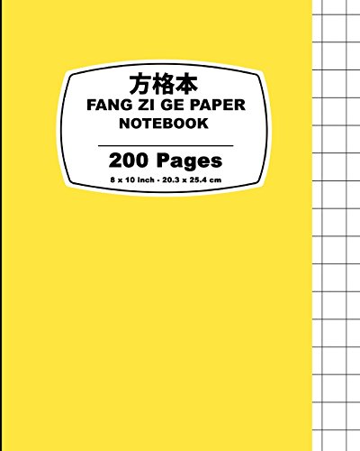 Beispielbild fr Fang Zi Ge Paper: Happy Yellow Cover,Chinese Writing Notebook, For Study and Calligraphy, 8" x 10" (20.32 x 25.4 cm),200 Pages zum Verkauf von Buchpark