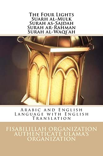 Stock image for The Four Light - Suarh Al-Mulk Surah As-Sajdah Surah Ar-Rahman Surah Al-Waqi'ah: Arabic and English Language with English Translation for sale by THE SAINT BOOKSTORE