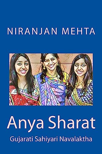 Beispielbild fr Anya Sharat: Gujarati Sahiyari Navalaktha zum Verkauf von THE SAINT BOOKSTORE