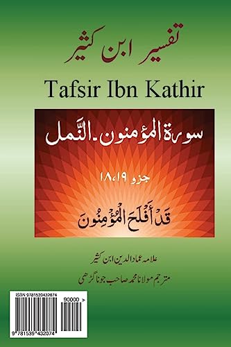 Stock image for Tafsir Ibn Kathir (Urdu): Surah Mominun, Nur, Furqan, Shu'ara, Namal for sale by THE SAINT BOOKSTORE