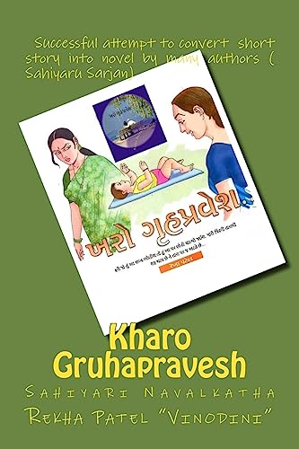 Beispielbild fr Kharo Gruhapravesh: Gujarati Sahiyari Navalakathaa (Gujarati Edition) zum Verkauf von Lucky's Textbooks