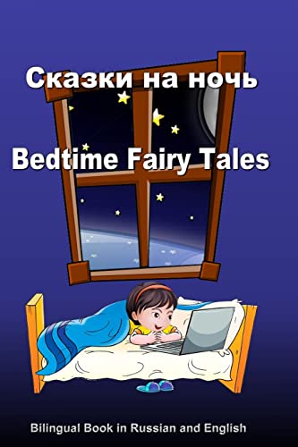 Stock image for Skazki Na Noch'. Bedtime Fairy Tales. Bilingual Book in Russian and English: Dual Language Stories (Russian and English Edition) (Russian Edition) for sale by Goodwill of Colorado