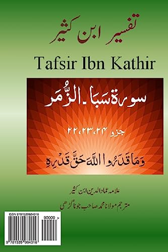 9781539984016: Tafsir Ibn Kathir (Urdu): Tafsir Ibn Kathir (Urdu) Surah Saba, Fatir, Yasin, Saffat, Saad, Zumar (Urdu Edition)