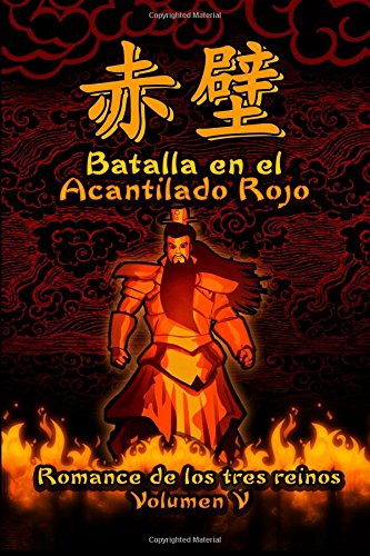 9781541034297: Romance de los tres reinos, volumen V: Batalla en el Acantilado Rojo: Volume 5 (El Romance de los Tres Reinos)
