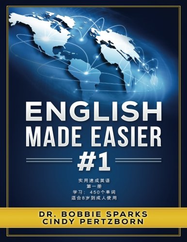 Stock image for English Made Easier 1 (Volume 1) for sale by Lucky's Textbooks
