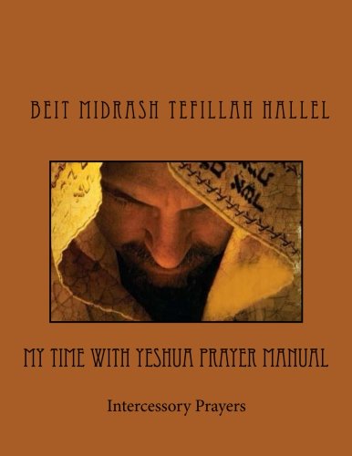 Stock image for Beit Midrash Tefillah Hallel Prayer Manual: Intercessory Prayers for sale by ThriftBooks-Dallas