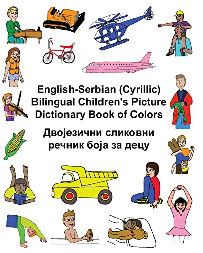 9781541352735: English-Serbian (Cyrillic) Bilingual Children's Picture Dictionary Book of Colors (FreeBilingualBooks.com)