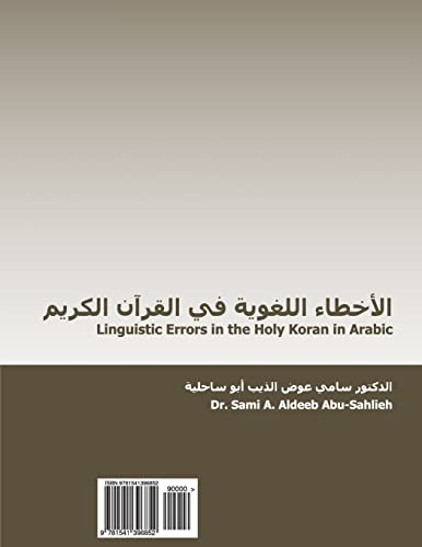 9781541396852: Al-Akhta' Al-Lughawiyyah Fi Al-Qur'an Al-Karim: Linguistic Errors in the Holy Koran (Arabic Edition)