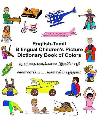 9781542698832: English-Tamil Bilingual Children's Picture Dictionary Book of Colors (FreeBilingualBooks.com)