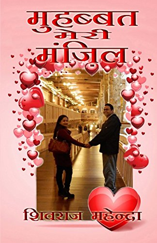 9781543105087: Muhabbat Meri Manzil (Love My Destiny): A Collection of Love Poems in Hindi