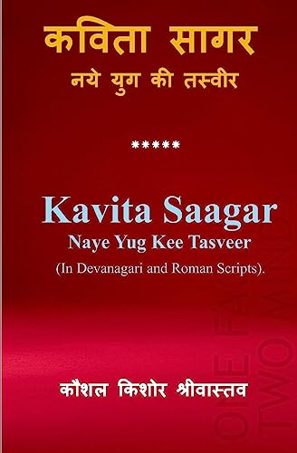 9781544088259: Kavita Saagar: Image of New Age