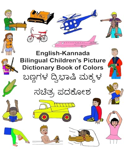 Beispielbild fr English-Kannada Bilingual Children's Picture Dictionary Book of Colors zum Verkauf von THE SAINT BOOKSTORE