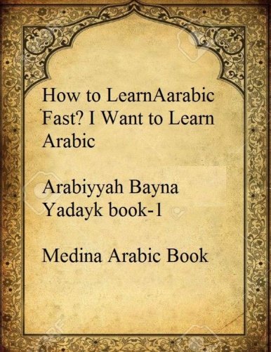 Beispielbild fr How to Learn Arabic Fast I Want to Learn Arabic arabiyyahbaynayadaykbook1 Medina Arabic Book original edition zum Verkauf von Buchpark