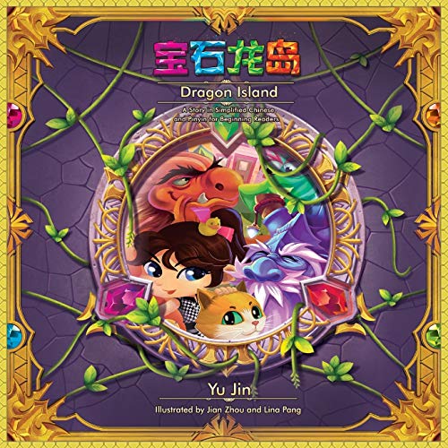 Beispielbild fr Dragon Island: A Story in Simplified Chinese and Pinyin for Beginning Readers (Chinese Edition) zum Verkauf von Lucky's Textbooks