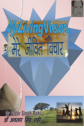 Stock image for My Living Views (Hindi Edition) for sale by Lucky's Textbooks