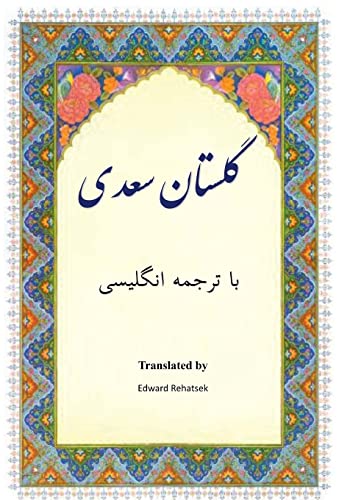 

Golestan : In Farsi With English Translation -Language: persian