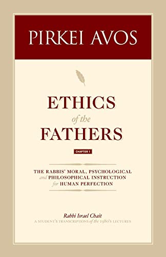 Stock image for Pirkei Avos: Chapter I (Ethics of the Fathers) for sale by Lucky's Textbooks