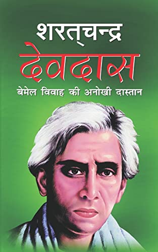 9781548364526: Devdas (Hindi Edition)